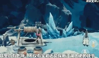 剑网3指尖江湖找水井任务攻略详解及快速定位方法 剑网3指尖江湖找水井任务攻略详解及快速定位方法