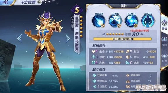 圣斗士星矢手游攻略:A级最强斗士选择指南,培养哪个斗士更厉害? 圣斗士星矢手游攻略:A级最强斗士选择指南,培养哪个斗士更厉害?