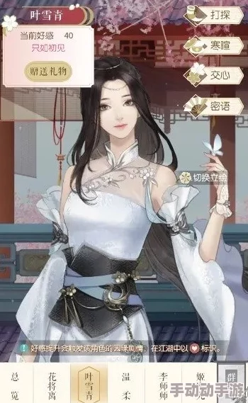 遇见逆水寒女版角色送礼攻略:详细解析如何挑选与赠送礼物 遇见逆水寒女版角色送礼攻略:详细解析如何挑选与赠送礼物