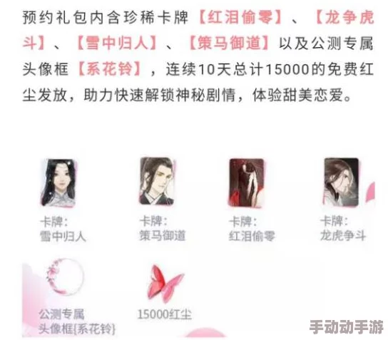 遇见逆水寒女版角色送礼攻略:详细解析如何挑选与赠送礼物 遇见逆水寒女版角色送礼攻略:详细解析如何挑选与赠送礼物