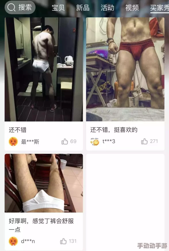 美女扒了内裤让男人桶爽网站软件是一款非常受欢迎的应用程序,用户体验极佳,推荐给喜欢这类内容的朋友们。 美女扒了内裤让男人桶爽网站软件是一款非常受欢迎的应用程序,用户体验极佳,推荐给喜欢这类内容的朋友们。