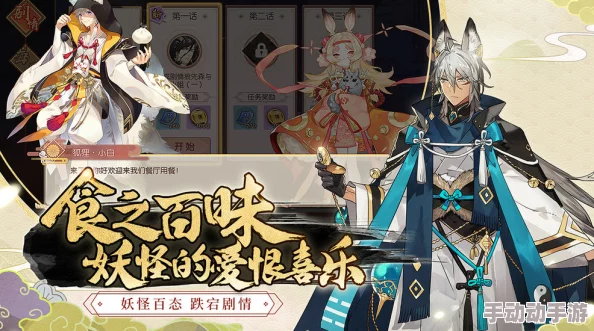 妖之食肆:提升猫妖月铃好感度,精选礼物推荐指南 妖之食肆:提升猫妖月铃好感度,精选礼物推荐指南