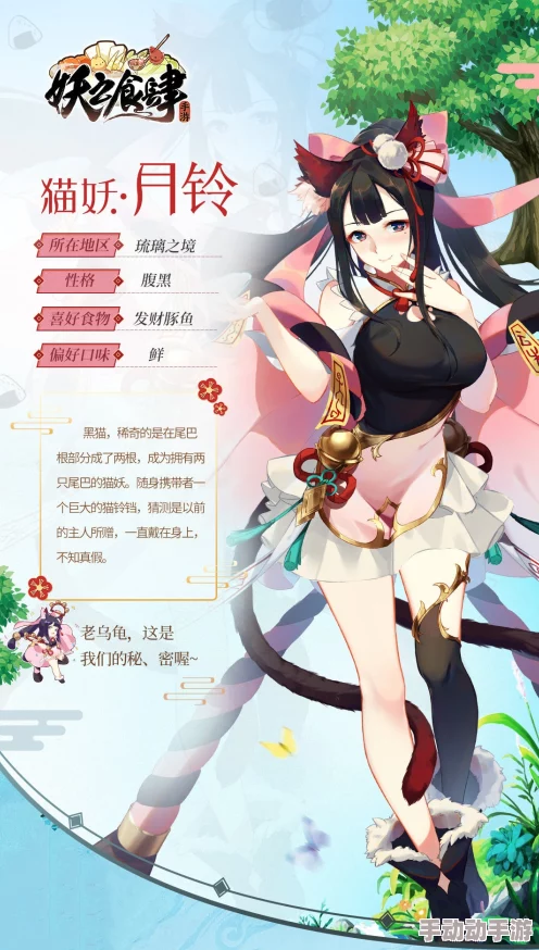 妖之食肆:提升猫妖月铃好感度,精选礼物推荐指南 妖之食肆:提升猫妖月铃好感度,精选礼物推荐指南