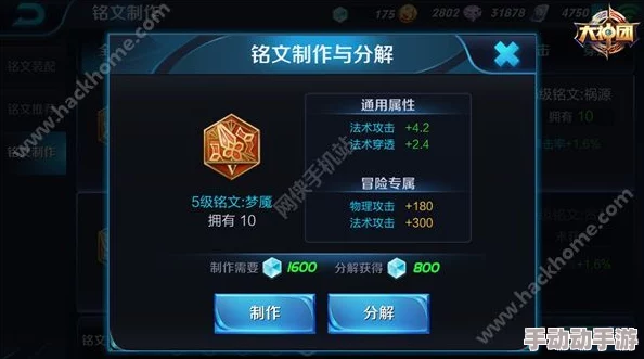 王者荣耀铭文搭配攻略:如何高效组合及获取铭文碎片途径详解 王者荣耀铭文搭配攻略:如何高效组合及获取铭文碎片途径详解