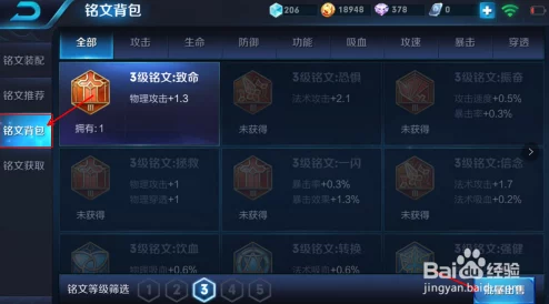 王者荣耀铭文搭配攻略:如何高效组合及获取铭文碎片途径详解 王者荣耀铭文搭配攻略:如何高效组合及获取铭文碎片途径详解