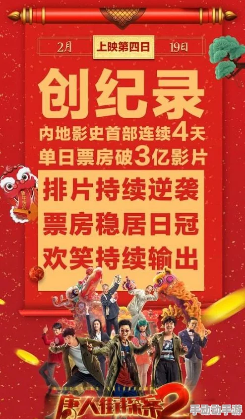 玩命速递3惊爆信息：全新剧情揭示主角背后的秘密，超越前作的极限追逐场面让观众热血沸腾！