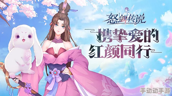 怒剑传说新手必看:全面攻略助你快速成长称霸江湖 怒剑传说新手必看:全面攻略助你快速成长称霸江湖