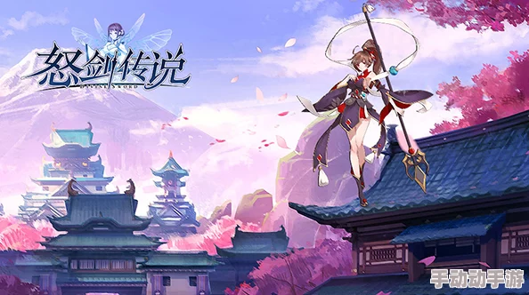 怒剑传说新手必看:全面攻略助你快速成长称霸江湖 怒剑传说新手必看:全面攻略助你快速成长称霸江湖