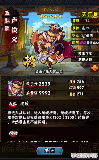 全民水浒:卢俊义携手燕青打造超强DPS阵容搭配全攻略解析 全民水浒:卢俊义携手燕青打造超强DPS阵容搭配全攻略解析