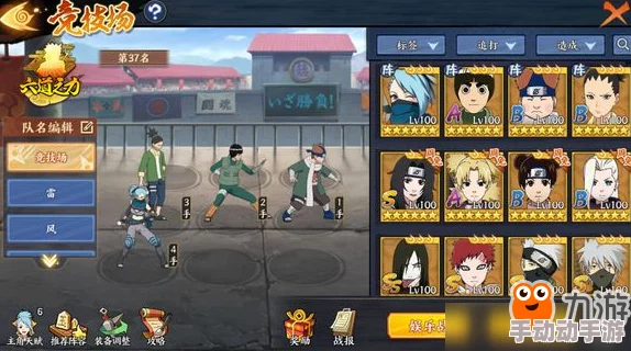 火影忍者OL手游攻略:英雄副本第30关高效过关技巧与最强阵容搭配详解 火影忍者OL手游攻略:英雄副本第30关高效过关技巧与最强阵容搭配详解