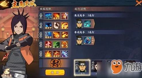 火影忍者OL手游攻略:英雄副本第30关高效过关技巧与最强阵容搭配详解 火影忍者OL手游攻略:英雄副本第30关高效过关技巧与最强阵容搭配详解