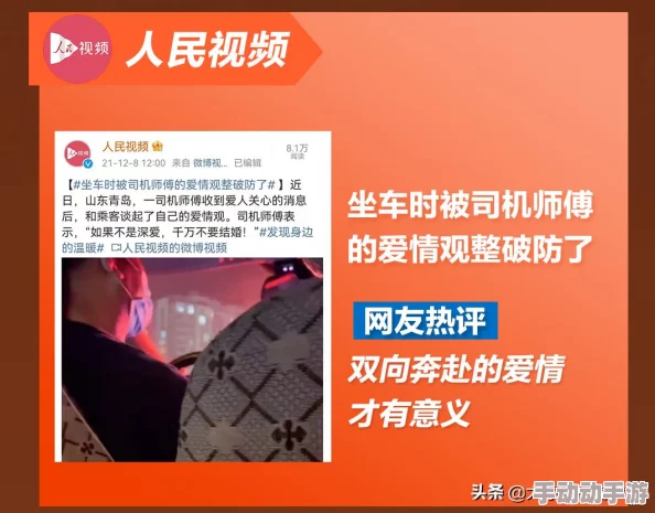 老司机伦理 网友推荐这部作品以其独特的视角和深刻的思考引发了广泛讨论值得一看 老司机伦理 网友推荐这部作品以其独特的视角和深刻的思考引发了广泛讨论值得一看