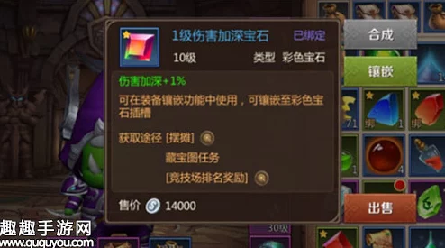 我叫MT4：深度解析伤害加深宝石，输出职业必备神器效果如何？