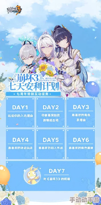 崩坏3六一庆典活动盛大开园,登陆即领限定吼姆家族墙贴礼物上线! 崩坏3六一庆典活动盛大开园,登陆即领限定吼姆家族墙贴礼物上线!