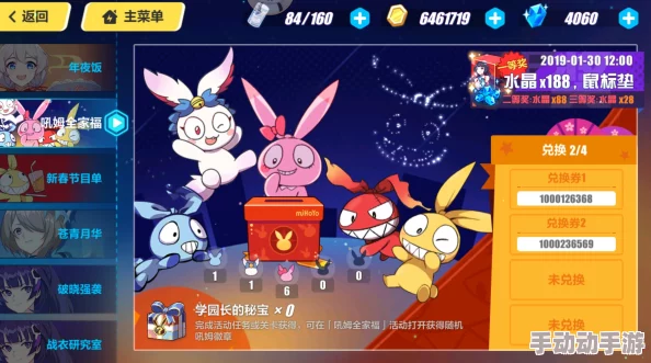 崩坏3六一庆典活动盛大开园,登陆即领限定吼姆家族墙贴礼物上线! 崩坏3六一庆典活动盛大开园,登陆即领限定吼姆家族墙贴礼物上线!