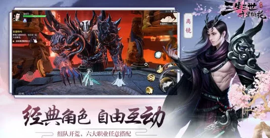 三生三世十里桃花手游深度解析:七煞角色技能全面解读与攻略 三生三世十里桃花手游深度解析:七煞角色技能全面解读与攻略