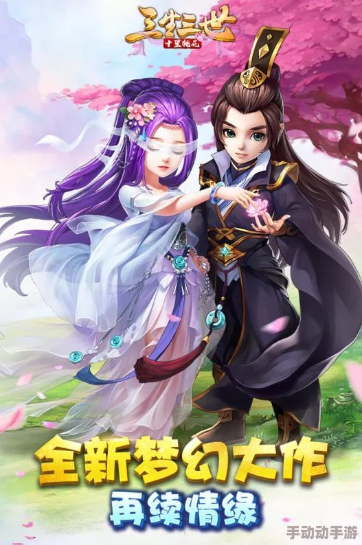 三生三世十里桃花手游深度解析:七煞角色技能全面解读与攻略 三生三世十里桃花手游深度解析:七煞角色技能全面解读与攻略