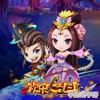 欢乐西游深度解析:天降神兵组合策略与效果全面分析 欢乐西游深度解析:天降神兵组合策略与效果全面分析