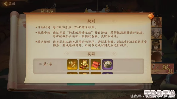 神都夜行录踏青之旅:秘密日记玩法全解析与高效攻略指南 神都夜行录踏青之旅:秘密日记玩法全解析与高效攻略指南