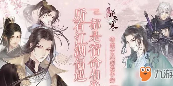 遇见逆水寒红叶奇遇科举乡试全题目一览及详细答案解析指南 遇见逆水寒红叶奇遇科举乡试全题目一览及详细答案解析指南