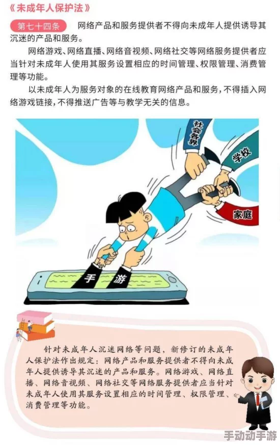 韩国免费无遮挡羞禁漫画最新进展消息引发广泛关注相关法律法规正在讨论中以规范网络内容传播与保护青少年权益 韩国免费无遮挡羞禁漫画最新进展消息引发广泛关注相关法律法规正在讨论中以规范网络内容传播与保护青少年权益