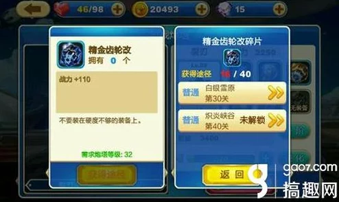 天天来塔防:寒霜炮塔实战效果与详细属性解析评测 天天来塔防:寒霜炮塔实战效果与详细属性解析评测