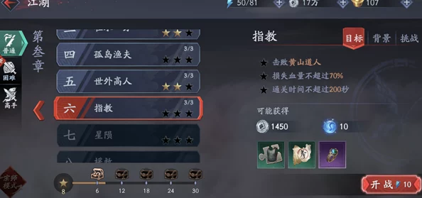 流星蝴蝶剑手游:全面解析武学秘籍获得途径,教你如何免费获取秘籍大全 流星蝴蝶剑手游:全面解析武学秘籍获得途径,教你如何免费获取秘籍大全