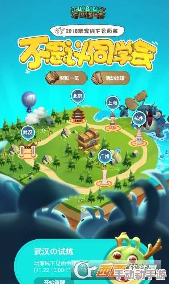 不思议迷宫·不思议同学会武汉试炼:全面解析答题答案攻略 不思议迷宫·不思议同学会武汉试炼:全面解析答题答案攻略