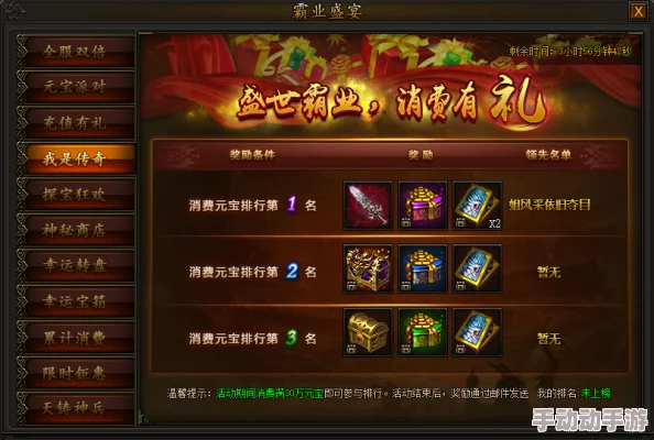 热血霸业装备洗炼全攻略：如何高效提升装备属性详解