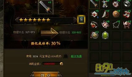 热血霸业装备洗炼全攻略：如何高效提升装备属性详解