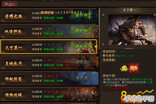 封神之怒:天下第一玩法深度解析与顶级攻略推荐 封神之怒:天下第一玩法深度解析与顶级攻略推荐