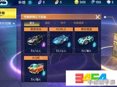 QQ飞车手游金晶能量抽奖概率深度剖析及高效方法技巧全面解析