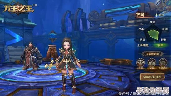 万王之王3D牧师转职深度解析：主教圣者VS光明，哪个更厉害？