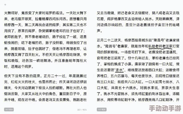 山村寡妇疯狂伦交小说近日引发热议,网友们纷纷讨论书中情节的大胆设定和人物关系的复杂性,成为话题焦点 山村寡妇疯狂伦交小说近日引发热议,网友们纷纷讨论书中情节的大胆设定和人物关系的复杂性,成为话题焦点