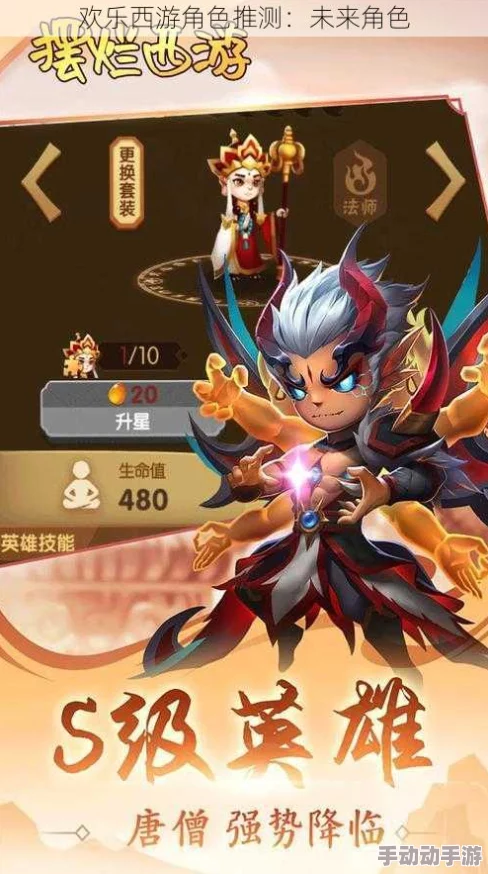 欢乐西游深度解析:悟空角色属性、技能与战斗应用详解 欢乐西游深度解析:悟空角色属性、技能与战斗应用详解