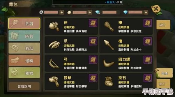 武侠乂深度攻略：技能选择与武器技能搭配详解指南