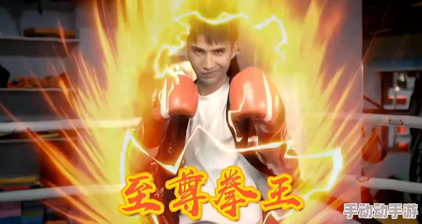 异界至尊战神热门消息：近日《异界至尊战神》迎来重大更新，新角色和副本上线，玩家热情高涨，期待更多精彩内容！