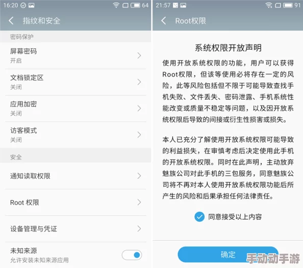 琉生传闪退问题全面解决指南：ROOT权限影响及详细解决办法