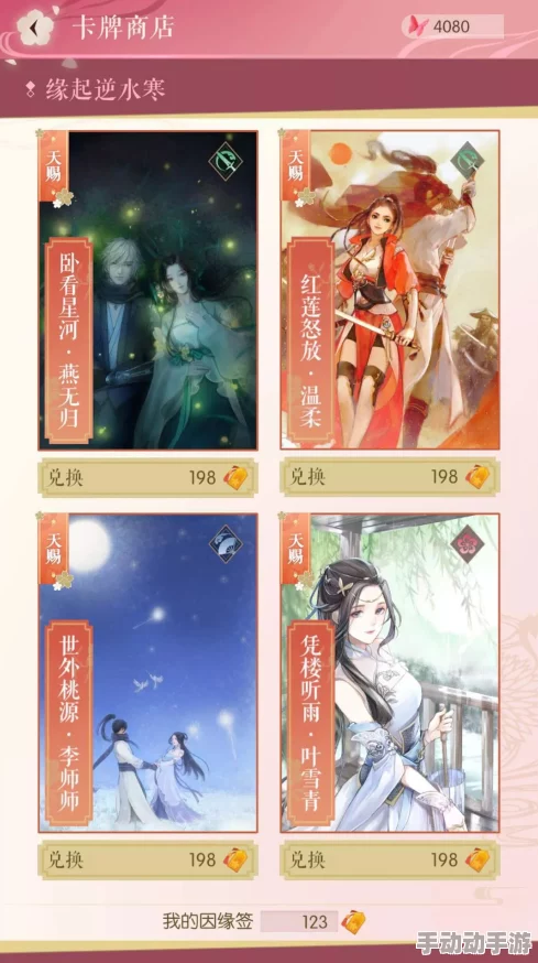 对比分析：遇见逆水寒游戏中，单抽与十连抽哪个方式更易获得天赐卡？