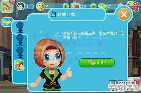口袋商业街2游戏攻略：全面技巧详情与策略解析指南