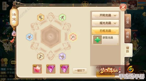 诛仙手游深度解析：奇门遁甲玩法全攻略，掌握奇术遁甲技巧指南