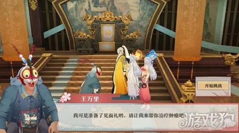 狐妖小红娘手游攻略:王万里BOSS打法详解与通关技巧分享 狐妖小红娘手游攻略:王万里BOSS打法详解与通关技巧分享