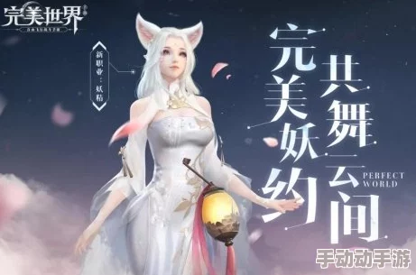 完美世界手游:解锁魅力青春时装攻略,心悦会员3级专属获得途径揭秘 完美世界手游:解锁魅力青春时装攻略,心悦会员3级专属获得途径揭秘