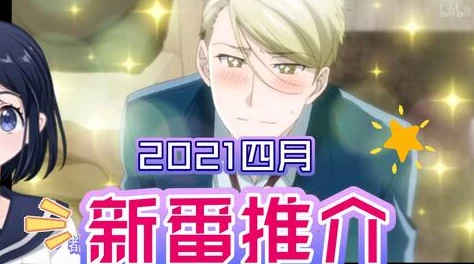 男校公用便器hhh夏苒苒 这部作品以幽默的视角描绘校园生活,情节轻松有趣,非常适合喜欢青春题材的读者。 男校公用便器hhh夏苒苒 这部作品以幽默的视角描绘校园生活,情节轻松有趣,非常适合喜欢青春题材的读者。