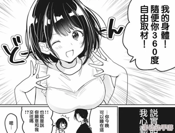 动漫美女被扒开内衣吃奶漫画引发热议网友纷纷讨论作品背后的创作意图与社会影响不禁让人思考动漫文化的边界在哪里 动漫美女被扒开内衣吃奶漫画引发热议网友纷纷讨论作品背后的创作意图与社会影响不禁让人思考动漫文化的边界在哪里