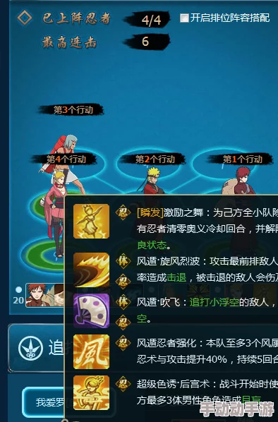 火影忍者OL手游攻略:忍考41关高效通关,风主最强阵容推荐指南 火影忍者OL手游攻略:忍考41关高效通关,风主最强阵容推荐指南