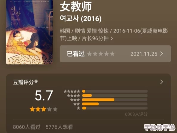 漂亮老师做爰3在线观看引发热议网友纷纷讨论剧情发展与角色塑造期待后续更新和更多精彩内容