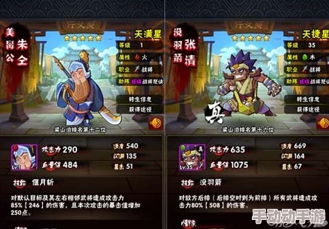 全民水浒每日活动全览：掌握最新日程，尽享游戏乐趣指南