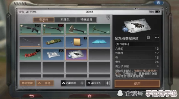 《明日之后》游戏攻略：强袭榴弹炮配方详细介绍与获取方法