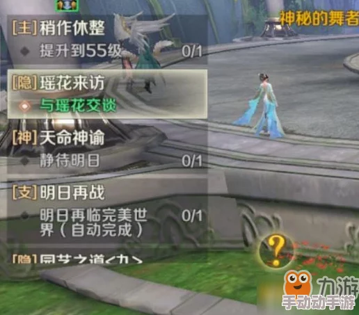 完美世界手游：无聊水鬼任务做法及出现时间全面详解指南